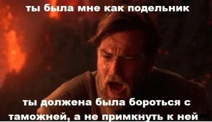 Мій досвід ухилення від митних зборів (мит) Мій досвід ухилення від митних зборів
