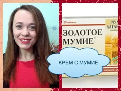 Муміє від розтяжок і целюліту домашні рецепти відео (розтяжок) Муміє від розтяжок і целюліту домашні рецепти відео
