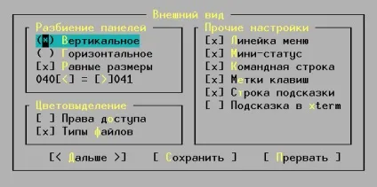 Налаштування програми midnight commander - linux для користувача