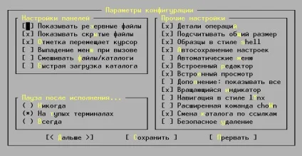 Налаштування програми midnight commander - linux для користувача
