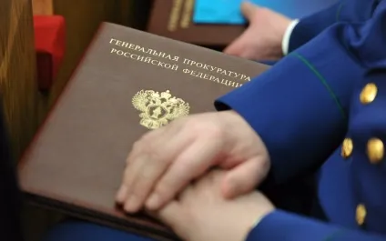 Написати заяву в прокуратуру слідчий комітет (прокуратуру) Написати заяву в прокуратуру слідчий комітет