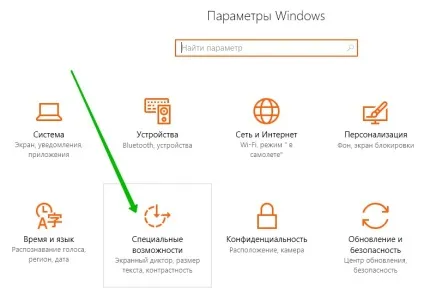 Налаштувати контрастність на комп'ютері windows 10 - топ (налаштувати) Налаштувати контрастність на комп'ютері windows 10 - топ