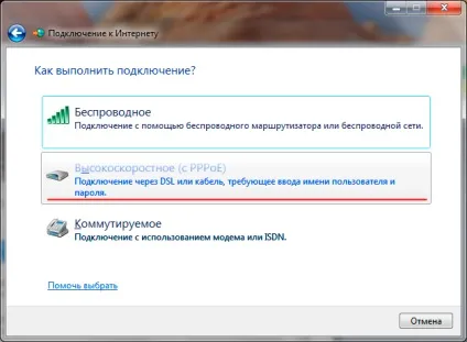 Налаштування pppoe - windows 7