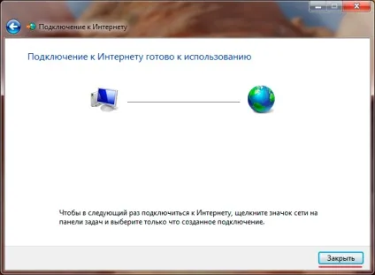 Налаштування pppoe - windows 7
