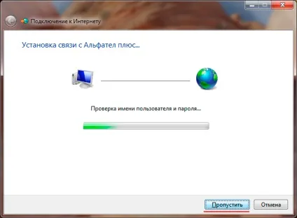 Налаштування pppoe - windows 7
