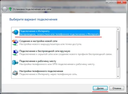 Налаштування pppoe - windows 7