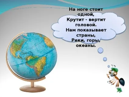 На що схожа наша планета (схожа) На що схожа наша планета