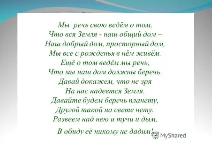 На що схожа наша планета (наша) На що схожа наша планета