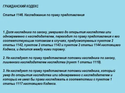 Спадкоємці першої черги без заповіту (черги) Спадкоємці першої черги без заповіту