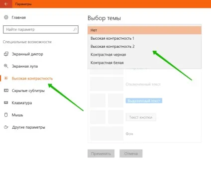 Налаштувати контрастність на комп'ютері windows 10 - топ (контрастність) Налаштувати контрастність на комп'ютері windows 10 - топ