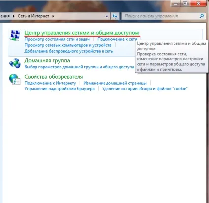 Налаштування pppoe - windows 7