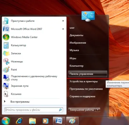 Налаштування pppoe - windows 7
