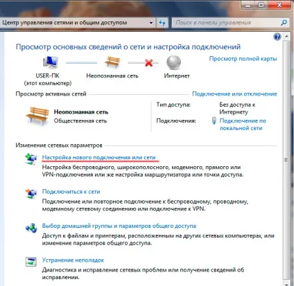 Налаштування pppoe - windows 7