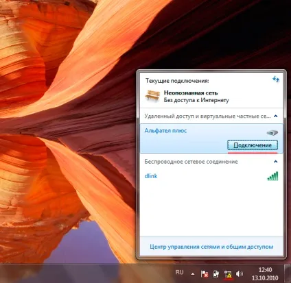 Налаштування pppoe - windows 7