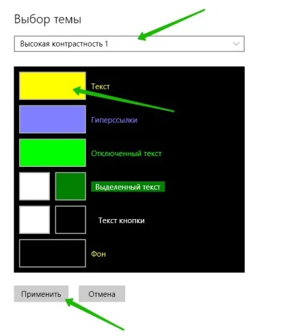 Налаштувати контрастність на комп'ютері windows 10 - топ (налаштувати) Налаштувати контрастність на комп'ютері windows 10 - топ