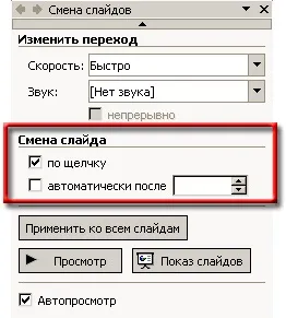 Навігація по презентації (переходити потрібні слайди) Навігація по презентації