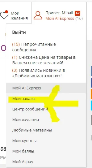 Чи не відстежується посилка з aliexpress (aliexpress) Чи не відстежується посилка з aliexpress