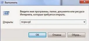 Налаштування wifi через командний рядок (рядок) Налаштування wifi через командний рядок