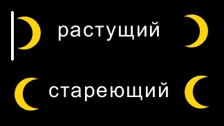 Навчіться визначати день місячного місяця по спостереженню за місяцем (спостереження) Навчіться визначати день місячного місяця по спостереженню за місяцем