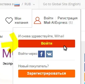 Чи не відстежується посилка з aliexpress (посилка) Чи не відстежується посилка з aliexpress