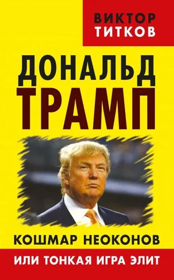 Неокони, поняття і категорії