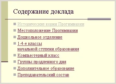 Навігація по презентації (переходити потрібні слайди) Навігація по презентації