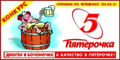 Чи не реклама »х5