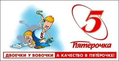 Чи не реклама »х5