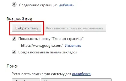 Налаштування браузера google chrome - огляд можливостей