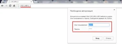 Налаштування роутера interzet