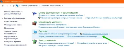Налаштування віддаленого доступу windows 10 - топ (віддаленого) Налаштування віддаленого доступу windows 10 - топ
