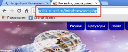 Налаштування браузера google chrome - огляд можливостей