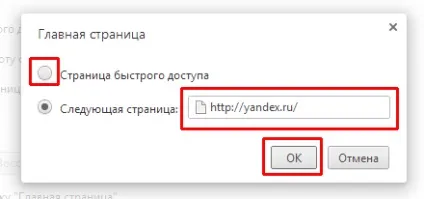 Налаштування браузера google chrome - огляд можливостей