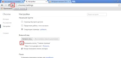 Налаштування браузера google chrome - огляд можливостей