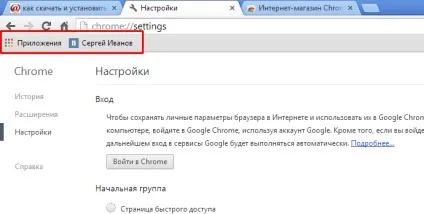 Налаштування браузера google chrome - огляд можливостей