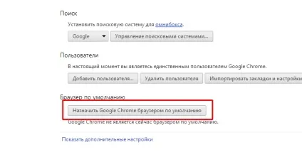 Налаштування браузера google chrome - огляд можливостей