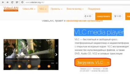 Налаштування vlc media player для перегляду iptv (майстер установки Media Player) Налаштування vlc media player для перегляду iptv