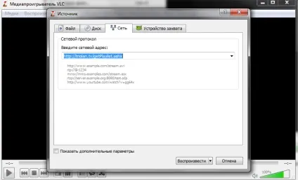 Налаштування vlc media player для перегляду iptv (майстер установки Media Player) Налаштування vlc media player для перегляду iptv