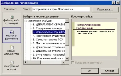 Навігація по презентації (переходити потрібні слайди) Навігація по презентації