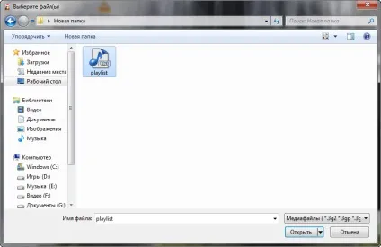 Налаштування vlc media player для перегляду iptv (media) Налаштування vlc media player для перегляду iptv