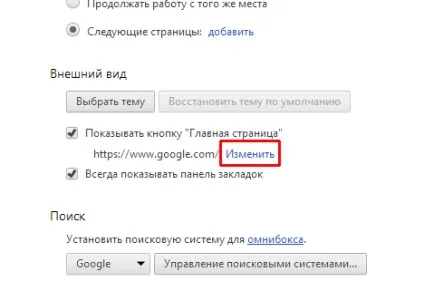 Налаштування браузера google chrome - огляд можливостей