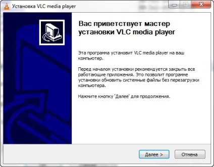 Налаштування vlc media player для перегляду iptv (майстер установки Media Player) Налаштування vlc media player для перегляду iptv