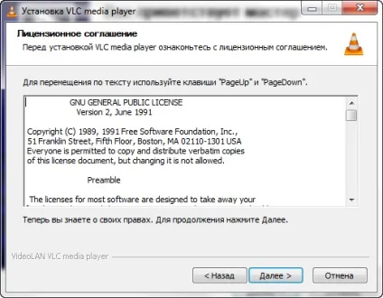 Налаштування vlc media player для перегляду iptv (player) Налаштування vlc media player для перегляду iptv