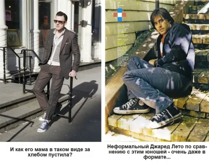 Некомплект кеди з класичними брюками (кеди) Некомплект кеди з класичними брюками