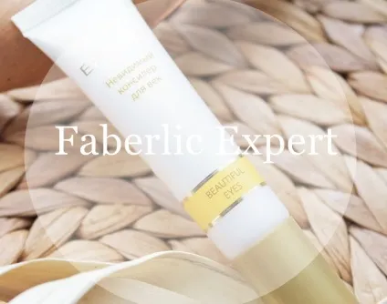 Невидимий консилер для повік серія faberlic expert - marina gronskaya (консилер) Невидимий консилер для повік серія faberlic expert - marina gronskaya