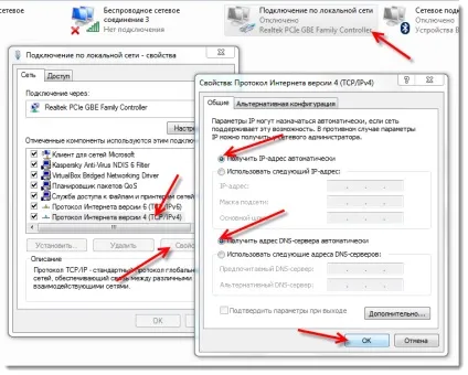 Налаштування роутера interzet
