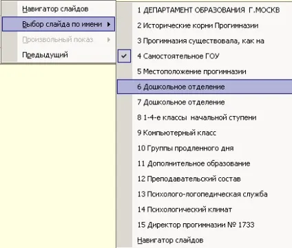 Навігація по презентації (переходити потрібні слайди) Навігація по презентації