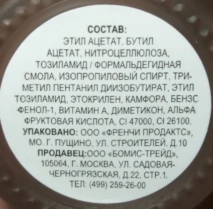 Непорозуміння з - розумною емаллю (догляд за нігтями) Непорозуміння з - розумною емаллю