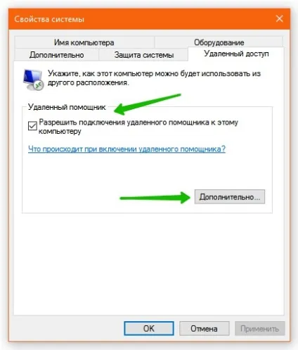 Налаштування віддаленого доступу windows 10 - топ (Далі відкриється вікно) Налаштування віддаленого доступу windows 10 - топ