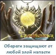 Обереги від пристріту як захистити свій будинок, ezoterizmo - містична енциклопедія (захистити) Обереги від пристріту як захистити свій будинок, ezoterizmo - містична енциклопедія